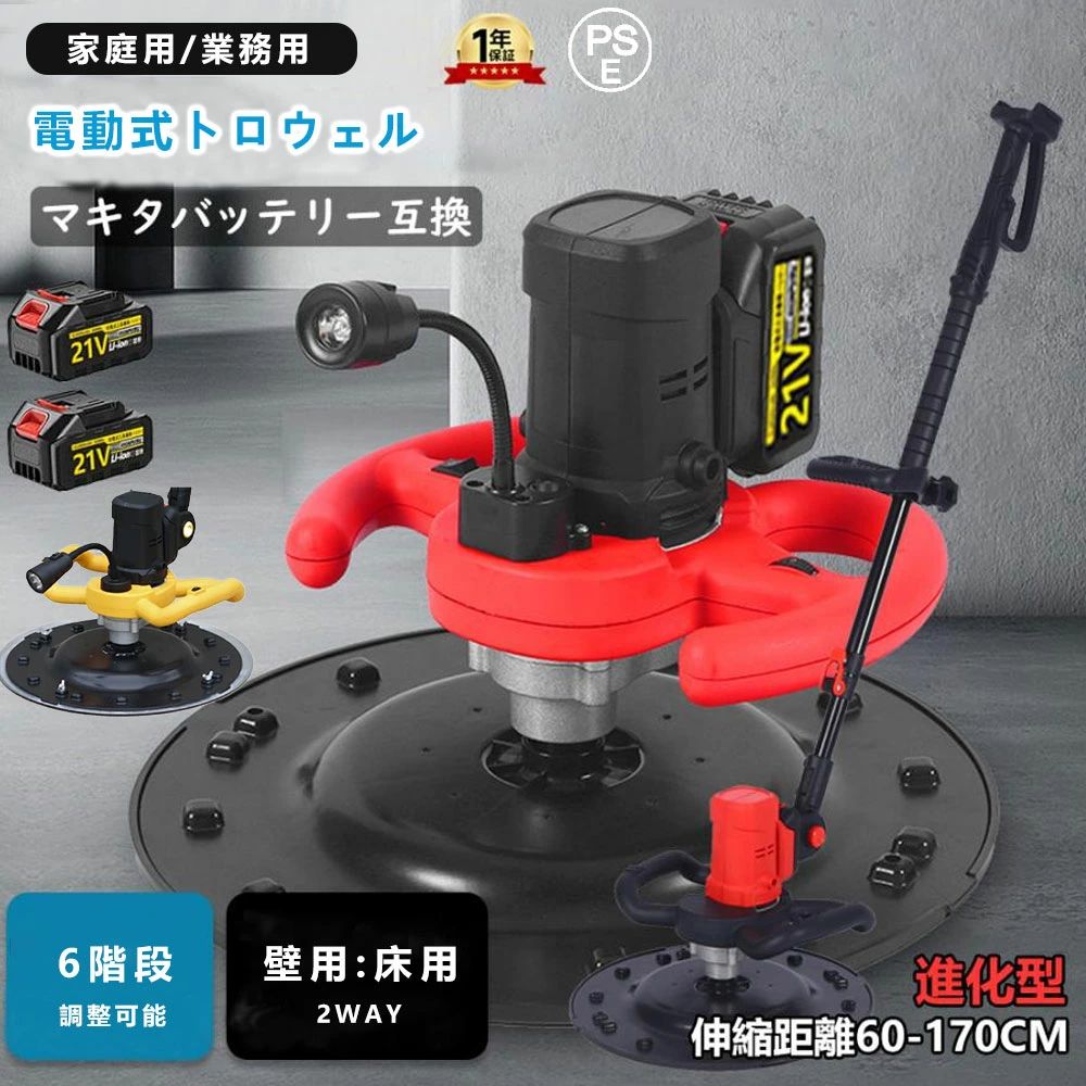 トロウェル 申し受ける式 組みたてる 一こま 電動式トロウェル 電動 助けになる 物の具 レコード盤 完成 土間 左官 不陸合わせる 混凝土均し 活動的  トロウェルレコード盤 土間完成 6速合わせる ムラ取り コテ完成 21V 3.0Ah 乾電池2個付 PSE公許 1年次の特性引きうける 点火装置付き添い人【生い育つ版新御出座し】