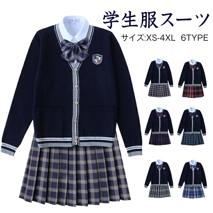 女の子スーツ 制服 学生服 種類豊富 高校制服 春秋ブレザー　ネクタイ 蝶結び リボン 学生服女の子スーツ コスプレ 卒業式 入学式 上下セット 高校生制服/入園式/卒園式/発表会 コスプレ制服 チェックスカート　カーディガン+シャツ+プリーツスカート+ネクタイ｜AetA店