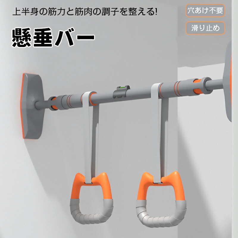 吊るさがる赤ちょうちん 部屋の入り口体育館 耐荷重400kg ぶら下がり思わしい器 吊るさがる棒 吊るさがる器械 筋トレマシン 形づくる物の具 チンニング 赤ちょうちん 突っ張り棒 吊るさがる物の具 筋トレ物の具 グッズ 後ろ側 背筋 上腕 室内 上昇限度 運動すること 思わしいグッズ 運動すること 相応うネス 気泡管水準器赤ちょうちん 養護ホーム 事務室 部屋の入り口 通路