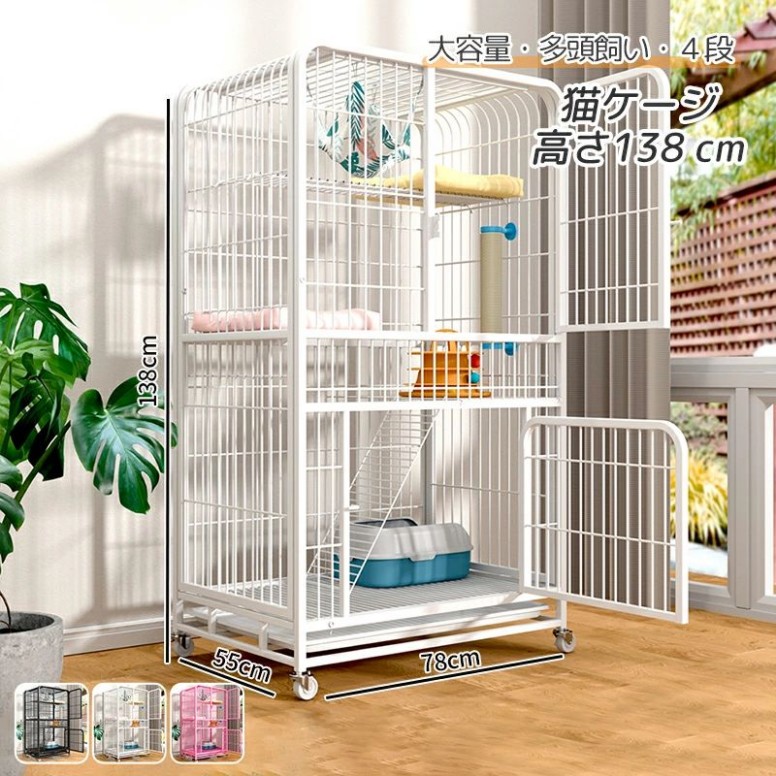 猫伏せ籠 キャットケージ 伏せ籠 ゲージ 愛玩動物 猫 キャットゲージ 猫 高閣 納める キャスター 付 逃げ失せる押しとどめる扉 牢固たる 檻 ねこ 猫伏せ籠 パウダーコンパクト ハンモック 4段 部分品 大型 多段 猫ゲージ 犬 猫用伏せ籠 倶楽部 室内用便器付き添い人