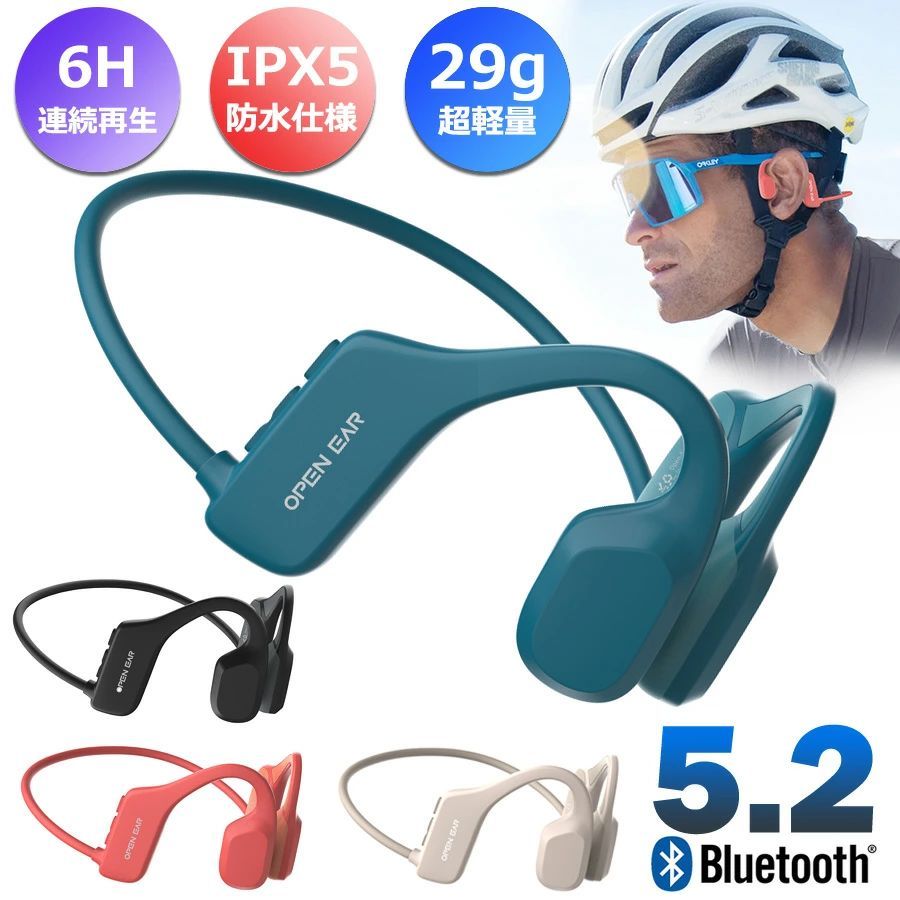 Bluetooth 骨伝導イヤホン 耳を塞がない 無痛装着 ワイヤレスイヤホン マイク付き IPX5防水 スポーツ用 通話対応 ノイズキャンセリング ヘッドセット Siri対応 超軽量 耳掛け式 難聴者用 在宅勤務 運転 WEB会議 iPhone Android 送料無料