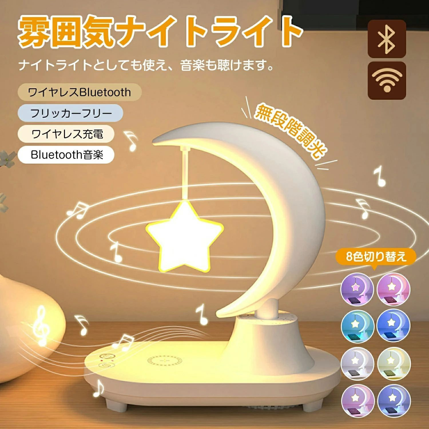 ワイヤレ ギフト プレゼント クリスマス bluetooth スピーカー スマート調光 デスクライト かわいい スター ライト ナイト 星型|AetA店