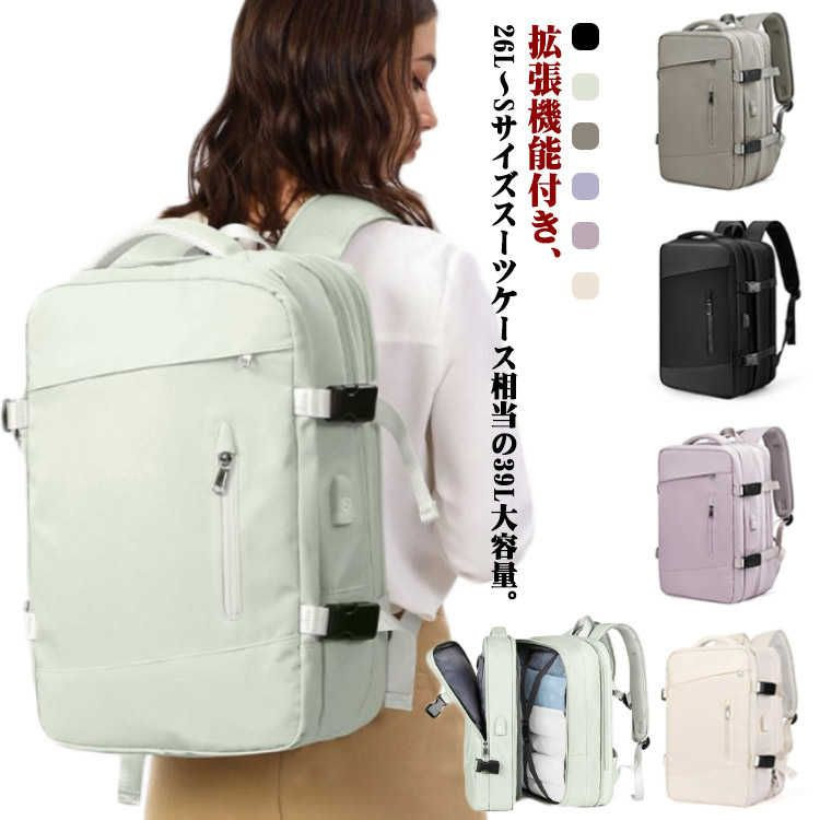 ビジネスリュック 拡張機能 39L リュック おしゃれ PC独立 メンズ 防水 大容量 レディース 撥水 乾湿分離 トリップ 通学 通勤 仕分け 拡張機能 USBポート キャリーオン 防災リュック マザーズバッグ パソコンバッグ 旅行 出張 A4｜AetA店