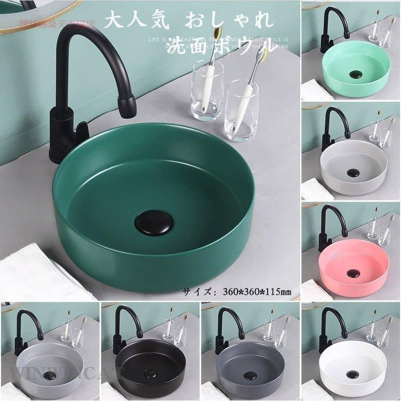 洗面どんぶり鉢 マカロン色 室内用便器器 洗面どんぶり鉢 小型洗面所 風呂場洗面台 洗面台仕掛ける シンク 取りつくろうが飾り気の無い 身寄り用 会社組織用 泊まり用