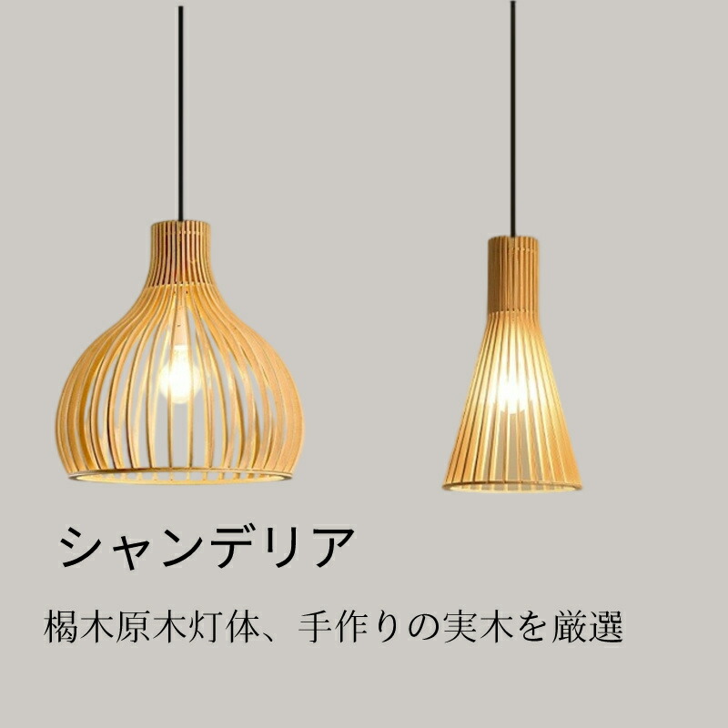 和風 ペンダント ライト おしゃれ 吊り下げ LED ペンダントライト 和室 調光 LEDシーリングライト シーリングライト led照明 照明 シーリング 天井照明 12,140円
