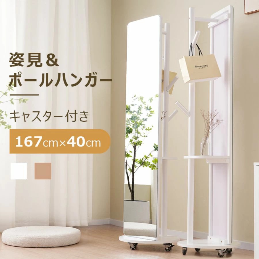 鏡 全身鏡 ミラー 回転ミラー スタンドミラー玄関 全身 姿見鏡 おしゃれ フリース 回転 玄関かがみ 簡単取付け 後付け DIY 自撮り鏡 姿見 鏡 全身ミラー 北欧 韓国 大型 インス風 一人暮らし 新生活