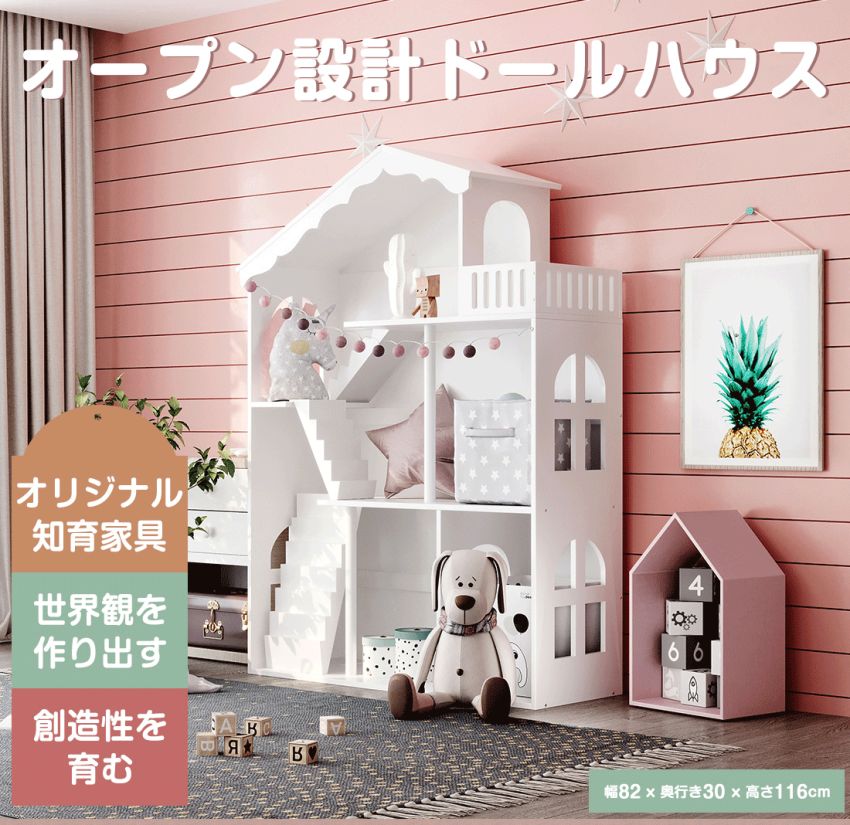 ★大人気再入荷★おもちゃ収納 絵本棚 ラック 収納箱 ドールハウス 人形用ハウス 本棚 知育玩具 木製 おもちゃ収納 ままごと ドール 手作り ワイドタイプ 組立カンタン おもちゃ 収納 絵本 おもちゃ箱 こども キッズ 北欧 出産祝い プレゼント