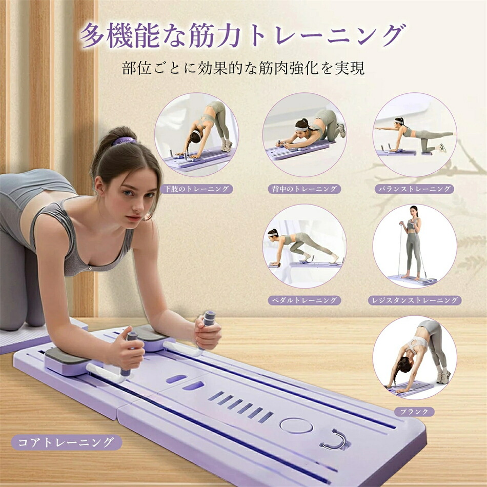 【1年保証】【自宅でも運動できる！】アップグレード版 家庭用ピラティスボディマシン | 多機能自動スプリングバック腹筋ローラー | 折りたたみ式全身トレーニングボード | 男性・女性向け筋力トレーニング器具 | 静音設計 | エルボーサポート・膝パッド付き