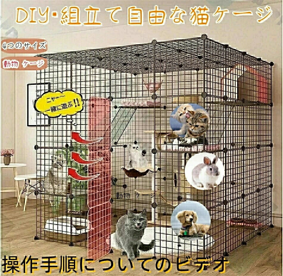猫 伏せ籠 猫用伏せ籠 大型猫 伏せ籠大型毛の荒物 伏せ籠 多頭飼い キャットケージ 大型折り畳み式 持ち二号さん 民族大移動助けになる猫逃げ失せる押しとどめる 精神的な統合飾り気の無い 2段3段4段猫のゲージ 室内用