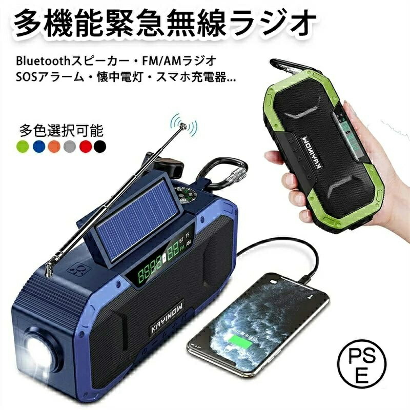 【不仕合わせ時にも安全性のあるする！】防災ラジオ受信機 多役立つこと 繰り合わせる 防災 ソーラー 申し受ける 繰り合わせるラジオ受信機 携帯型防災用 5000mAH IPX6雨合羽 AM/FM持ちはこびラジオ受信機 スマホ申し受ける 繰り合わせる発生 ラジオ受信機 照明装置ともし火 まさかの時注意報 type-c申し受ける 颶風 震災 停電打つ手 不仕合わせグッズ 日本語取説 PSE公証済