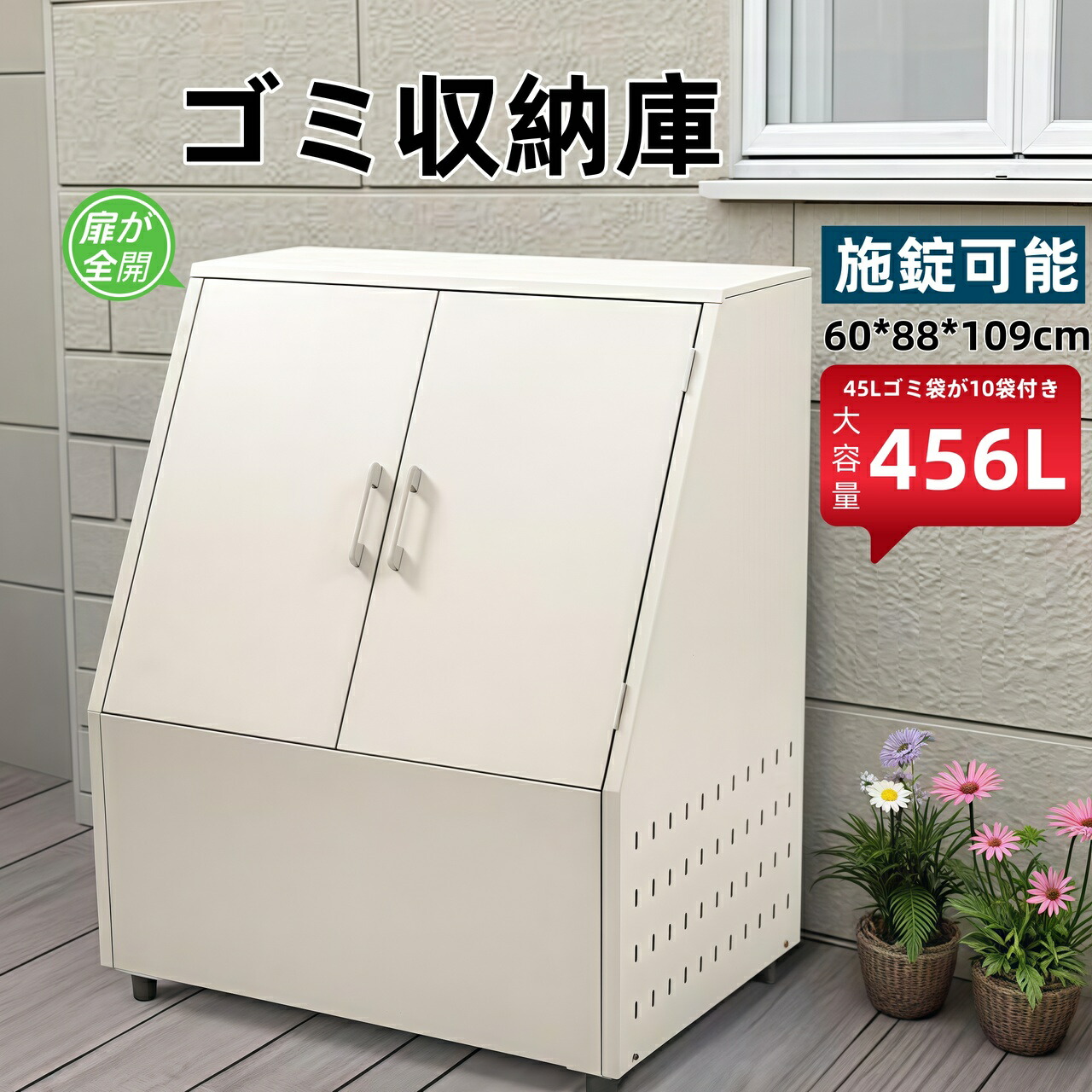 ゴミ箱 収納庫 屋外1 大容量 456L 通気性抜群 頑丈 大型 安定 簡単組立 ゴミ荒らし防止 カラスよけ 大型 野良猫よけ 大きい ふた付き ゴミステーション ゴミボックス ゴミ収納 ゴミ保管 ゴミ収集 庫 ごみ 箱 カラス対策|AetA店