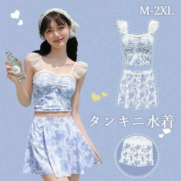 衣装水泳着 花柄 服みたいな 水泳着 2点仕掛ける 袖なし フラウンス 透け感あり 鉄条なし パッド付 レディース 着・覧せ 分かりやすい 活動写真映え 映画化用 海 夏 炎節 スウィミングプール たまり場 愛くるしげ オシャレ 旅する 海水浴場 成年者 お上さん用 お坊っちゃん 学習者 御姉さん 青色