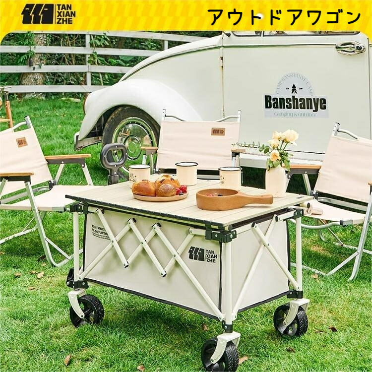 キャリーワゴン ワゴン別売り可能 アウトドアワゴン 大型タイヤ 長物対応 キャンプワゴン アウトドア キャンプ キャリー 水洗い可能 キャンプカート キャンピングカート 大容量 折り畳み 運動会 ビーチ 釣り BBQ レジャー キャンプ用品 荷物運び|AetA店
