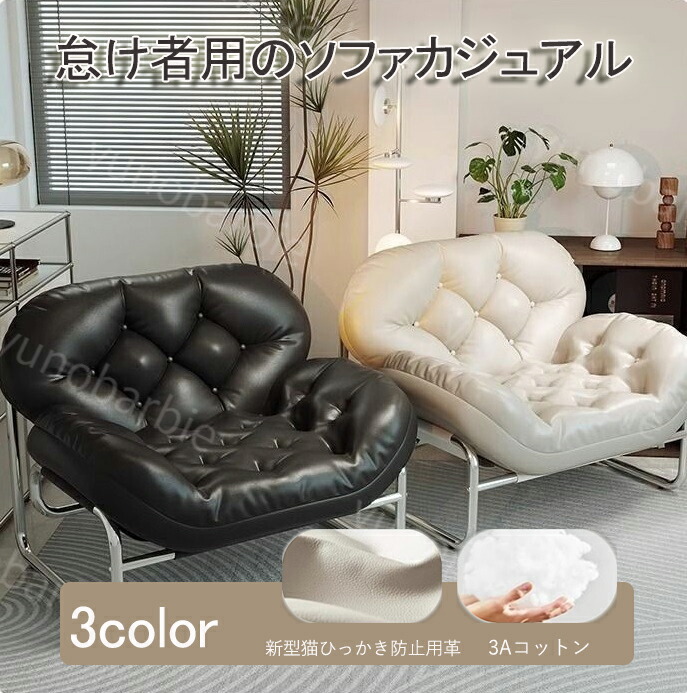 ソファー 一人用 オットマン 座椅子 一人用ソファ ソファー レトロ 怠け者用のソファカジュアル 腰枕 腰痛対策 19,816円