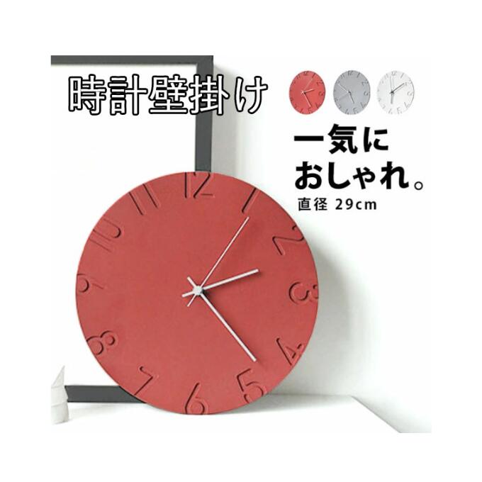 時計 壁掛け ホワイト 白 おしゃれ 北欧 掛け時計 壁掛け時計 壁 ウォールクロック アナログ モダン シンプル スタイリッシュ かっこいい 一人暮らし インテリア 雑貨 新生活 3d 立体 静か 音がしない 静音 連続秒針 グレ