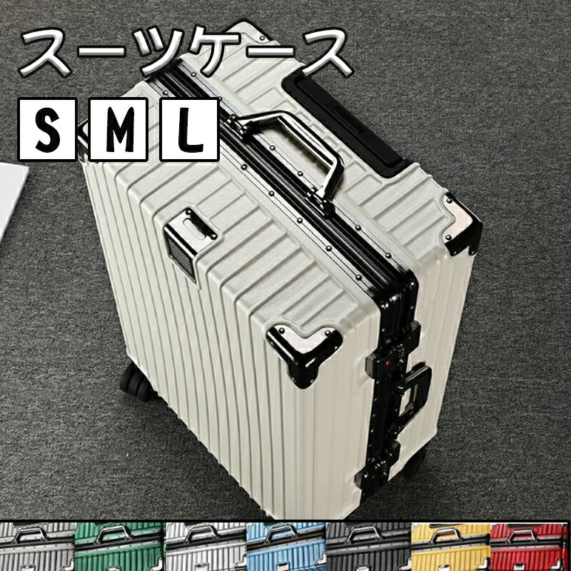 【10%OFFクーポン配布中！】スーツケースsサイズキャリーケースmサイズ機内持ち込みキャリーバッグlサイズ2泊3日大型軽量キャリー3泊4日拡張 フレームおしゃれかわいいハード 静音