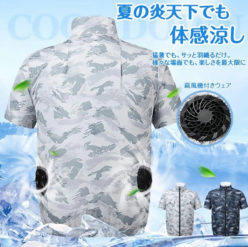 ファン付き作業服 空調半袖 作業服セット クールウェア 軽量 USB給電 扇風機付き 3段階風速 熱中症対策 紫外線対策 夏用 ゴルフ 釣り 現場仕事＼送料無料移動電源は別途購入する必要があります