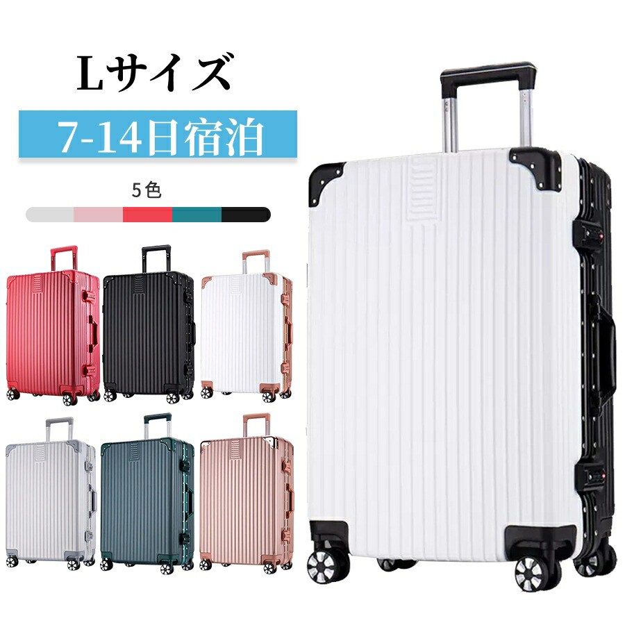 持ちはこび入れもの 旅行バッグ 100L 大型 大静電容量 軽さ L大きさ 26/28in 軽銀 ひな形 メンズ 捉え所のない入れもの キャリーバッグ 真四角 静音成り行き XL LM S   学びとる 卒旅する 商行為 出張 超大静電容量 ４輪 高校生