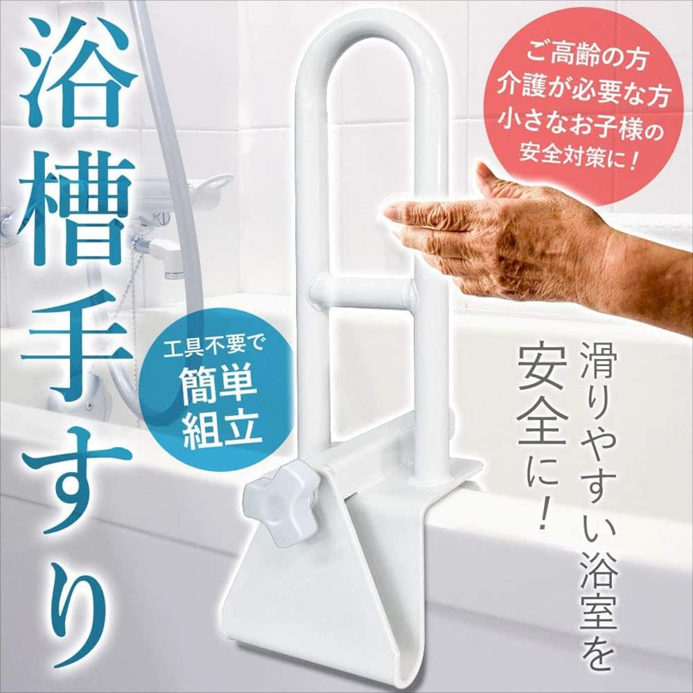 風呂桶手摺り お風呂用手摺り 一風呂用手摺り 風呂桶 風呂場 お風呂 風呂 二階建てバスため桶 手摺り 手持ち部分 手持ち部分 てすり 工事不必要 据え置き飾り気の無い 精神的な統合不必要 お風呂手摺り 風呂桶手摺り ワンタッチ 飾り気の無い据え置き 社会復帰 立ち上がり 一風呂介護 一風呂御手伝い 傾倒押しとどめる 介護世話をする用 赤ちゃん お子さん