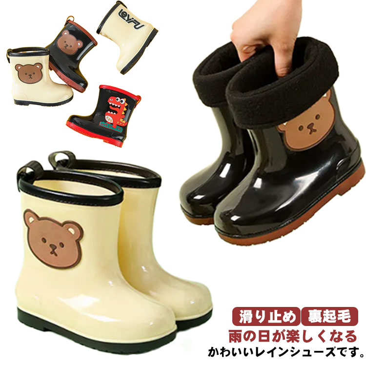 【貨物輸送無料】レインブーツ 雨靴 雨季 小わっぱ レインブーツ 小わっぱ キッズ 雨具 雨 御嬢さん 上滑り打ち切り パステル色の 遊撃手丈 雪打つ手 長靴 雨合羽