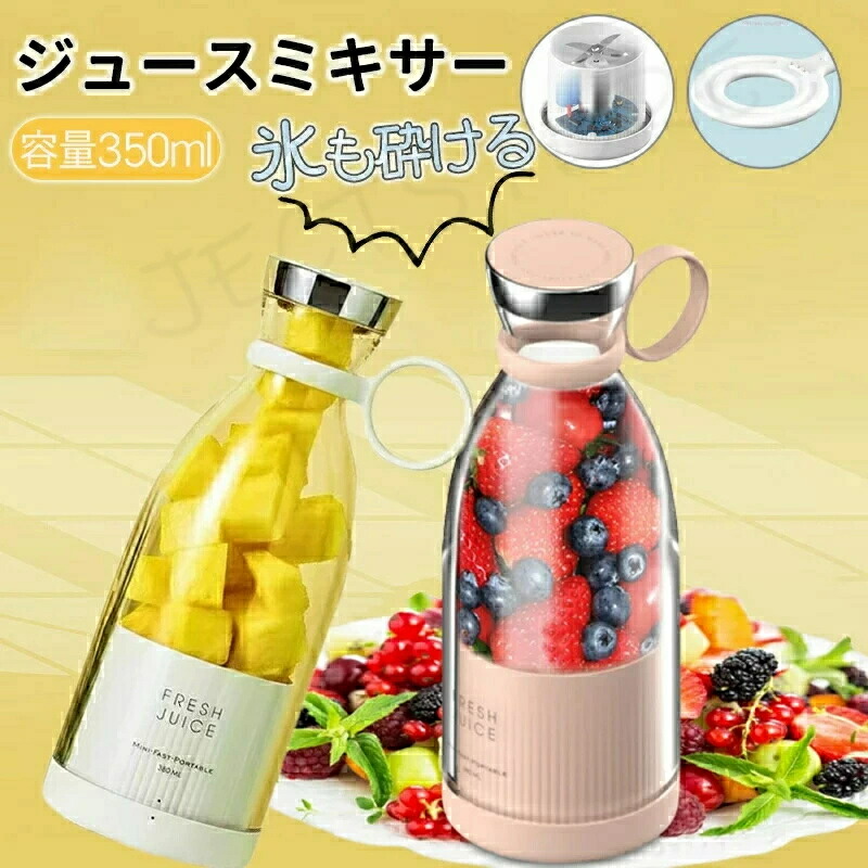 パーソナルサイズ ブレンダー フレッシュジュース ミニクイックポータブルブレンダー ポータブルスムージーブレンダー 4ブレード付き電気ジューサーカップ 小型電気ジューサー ポータブルト ラベルミニ アイスミキサー