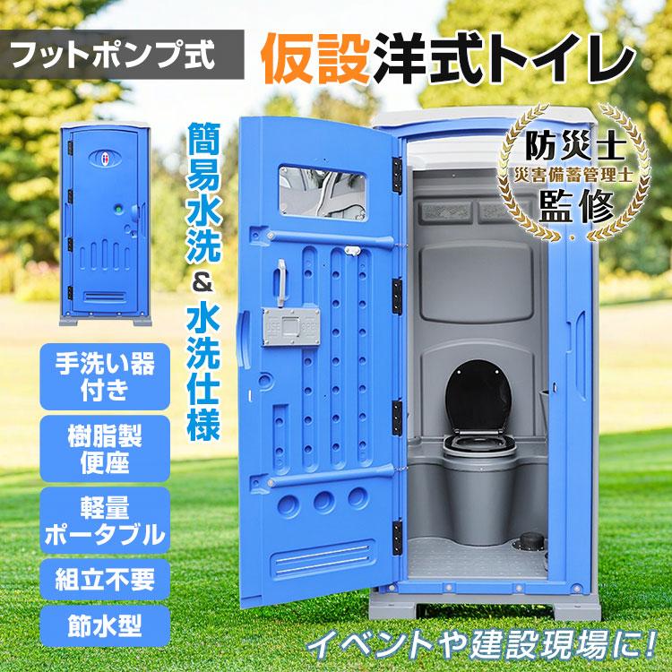 推しはかる室内用便器 精神的な統合済み フットポンプ式 飾り気の無い水洗いする 汲み取り 下水道水抜き 一こま用室内用便器 両用 洋式便座 室内用便器器付 推しはかる室内用便器 不仕合わせ用 工事一こま 組みたてる一こま 運動場 出来事 貨物輸送無料