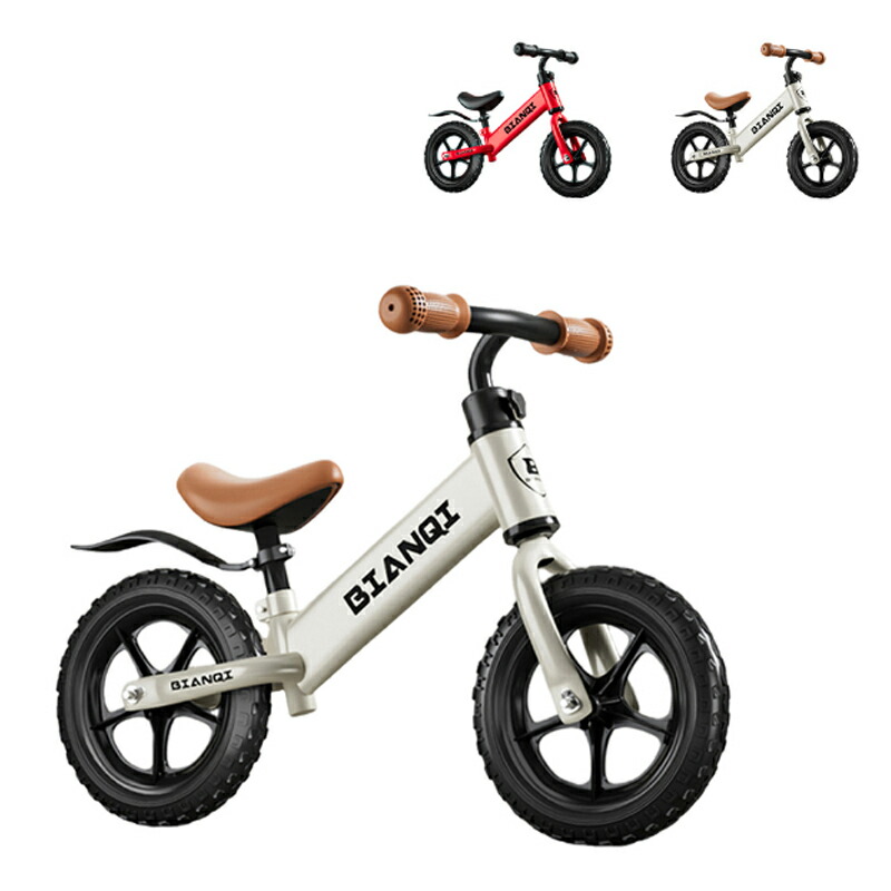 バランスバイク キックバイク ペダルなし自転車 キッズバイク 乗用玩具 シンプル おしゃれ 乗り物 お祝い プレゼント 男の子 女の子