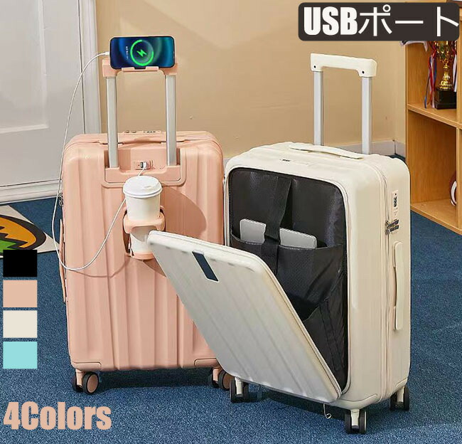 旅行バッグ 機内持ち込み 持ちはこび入れもの 超軽さ キャリーバッグ 泊まる 軽さ心積もり 軽さ 捉え所のない入れもの 無地 分かりやすい 流行り物 可愛らしい 前食い違い 静音 押しひろげる 思わしい 好いたらしい 旅行バッグ 学びとる 旅する 外国で 旅する 国内旅する 貨物輸送無料 USB界面付き添い人  優勝杯保持者付き添い人