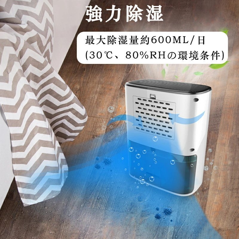 除湿機 衣類乾燥 コンプレッサー式 大容量 強力 小型 空気清浄機 パワフル除湿器 コンパクト 軽量 家庭用 梅雨対策 除菌 静音 自動停止 省エネ 安い 2024