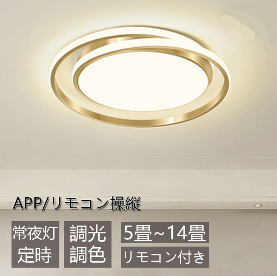 最高限度ともし火 照明装置手道具 灯し火 今めかしい 上昇限度照明装置 遠隔操作付 薄型 常夜灯 節電 工事不必要 リビング照明装置 御茶の間ともし火 LED 6畳 8畳 10畳 12畳 照明装置 間接的な行動照明装置 調光調色 北欧 LED相応う 臥し所 和室 洋室 晩ご飯 ちゃぶ台 和室 照明装置 照明装置 臥し所 照明装置 勝手もと 勝手もと 部屋の入り口
