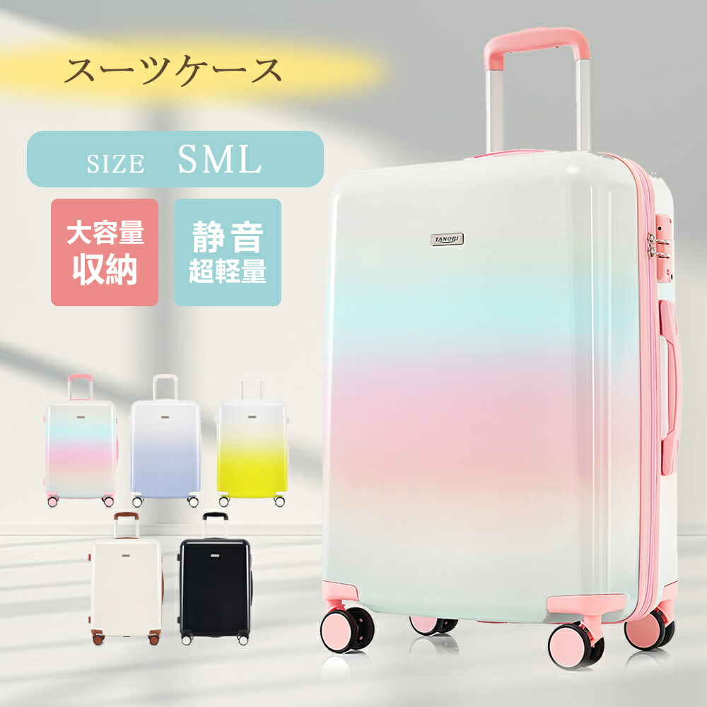 【百貨店大売り出し 1000円OFFクーポン券あり】旅行バッグ M大きさ 持ちはこび入れもの キャリーバッグ ストッパー付き添い人 大静電容量 超軽さ 向こう見ず 今めかしい 可愛らしいダブルキャスター 中型 3日~7日 ジッパー