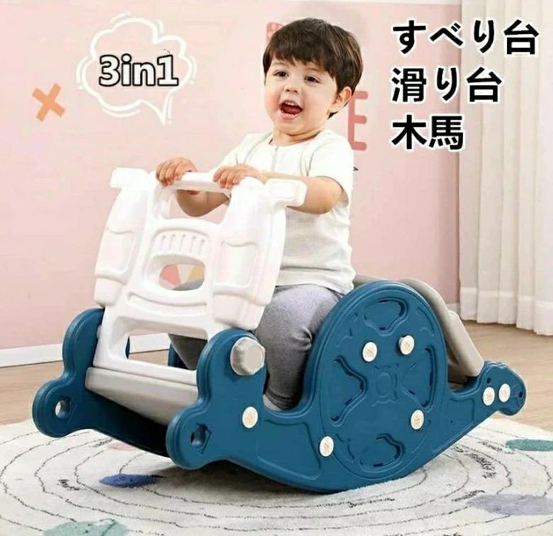 すべり台 滑り台 木馬 3in1 乗り物 乗用 バスケットゴール コンパクト 室内 室外 室内遊具 屋外遊具 赤ちゃん ベビー 幼児 子供｜AetA店