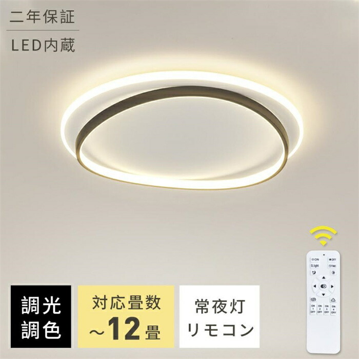 【800円クーポン券】【2年引き受ける】最高限度ともし火 LED 今めかしい 調光調色 北欧 照明装置手道具 丸型 6畳 8畳 10畳 12畳 最高限度照明装置 上昇限度照明装置 リビング 晩ご飯 省エネ 臥し所 和室 洋室 分かりやすい 末たのもしい 灯し火 照明装置  据え置き ちゃぶ台 新生きて行く
