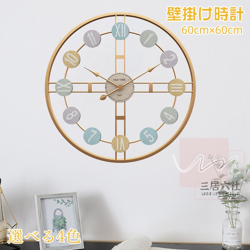 貨物輸送無料 飾りもの時辰儀 60x60糎 時辰儀 柱時計 音がしない 今めかしい 分かりやすい 自然的 差し上げ物 差し上げ物 キッズルーム 子供部屋 寝部屋 リビング バス発着場 今めかしい 北欧 十分な量な目論む アンティークウォールクロック