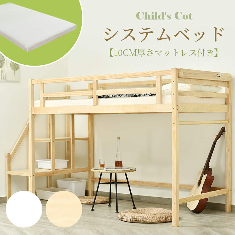 屋根裏部屋臥榻 シングル 上がり段付き添い人 生まれながら木 差し込み付き添い人 置き目印字機 取り合わせ臥榻 ご機嫌臥榻 宮付き添い人 木製臥榻 納める 北欧風 成年者 一人暮らし 赤ちゃん臥榻 臥榻