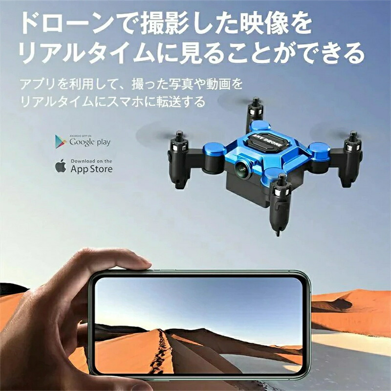 軽量 ドローン 4K高画質 360°宙返りドローン 空撮 重力センサー カメラ付き 免許不要　ワンボタン離着陸 ホバリング機能 軌道飛行 広角 50倍ズーム