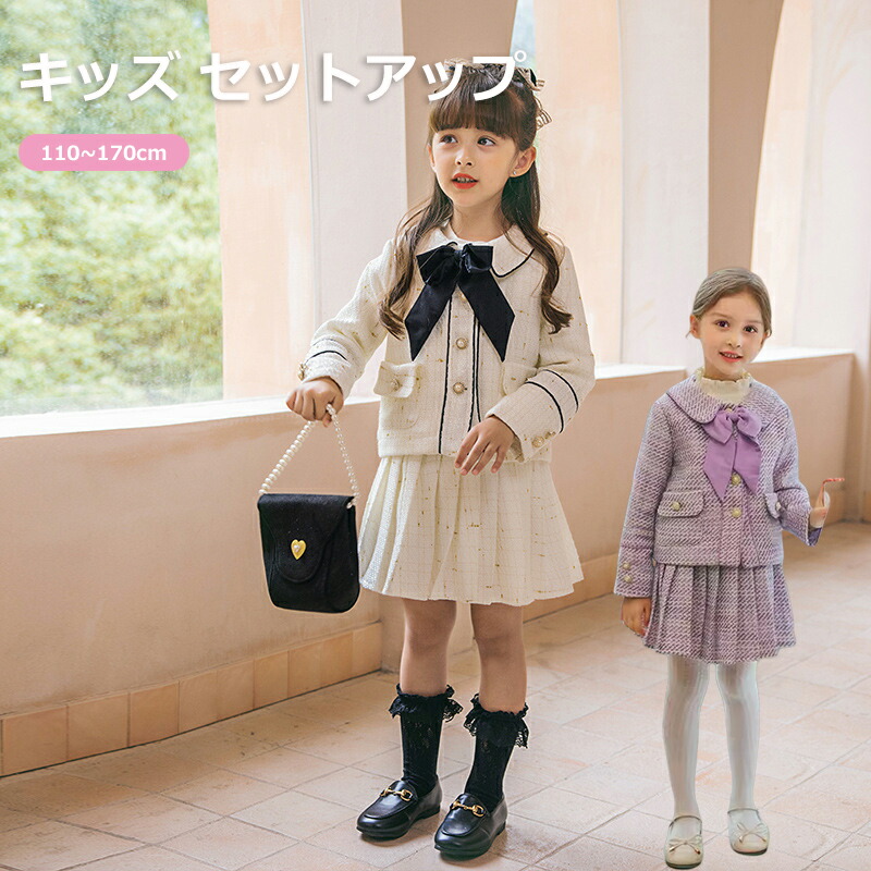 入学式 スーツ 女の子 小学校 入学式 女の子 3点セット セットアップ ジャケット スカート リボン キッズ フォーマル 子供 スーツ ホワイト パープル 卒園式 卒業式 結婚式 七五三 撮影 発表会 リボン 子供服 スタイル 抜群 華やか カジュアル 110 120 130 140 150 160 170