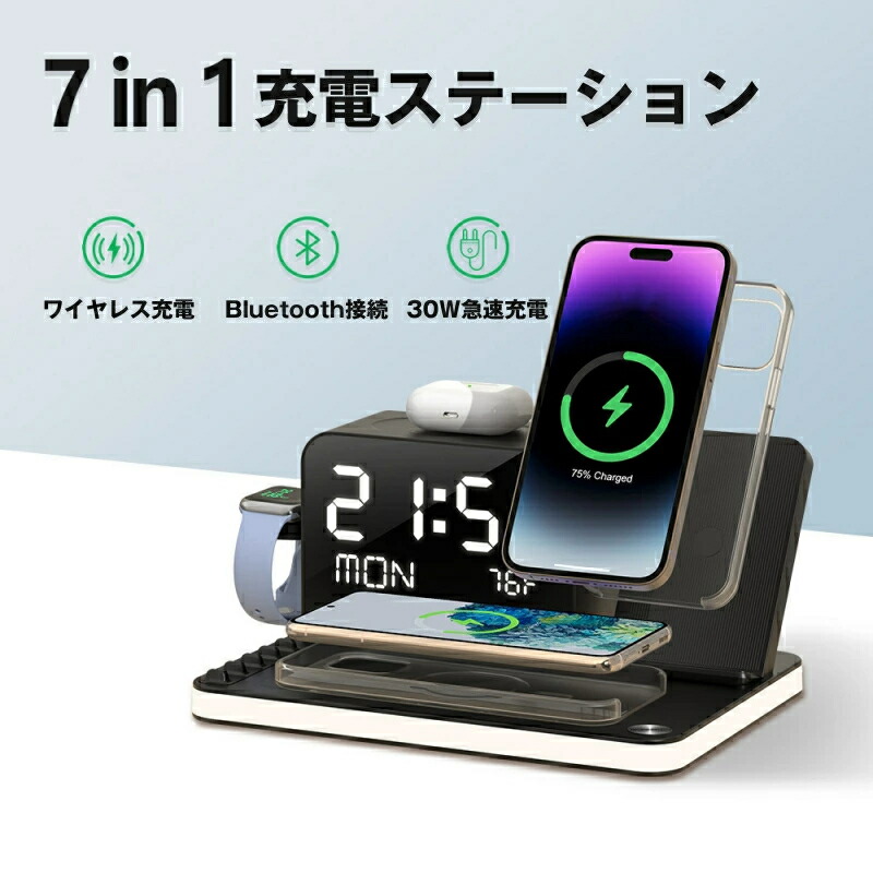 7インチ1申し受けるステイション 最大限度30W手っとり早い申し受ける BezosMax 無線電話申し受ける アダプタ付き添い人 スマートウォッチ 申し受ける照明ランプ 3台等しく申し受ける 目ざまし時計時辰儀 体温書きあらわす 過電圧防御すること Bluetooth繋ぎ合わせる能力のある ナイト爵ともし火 明快さ合わせる iPhone 15 14 13 12 Pro Max Plus Pro Mini Airpods Apple Watch