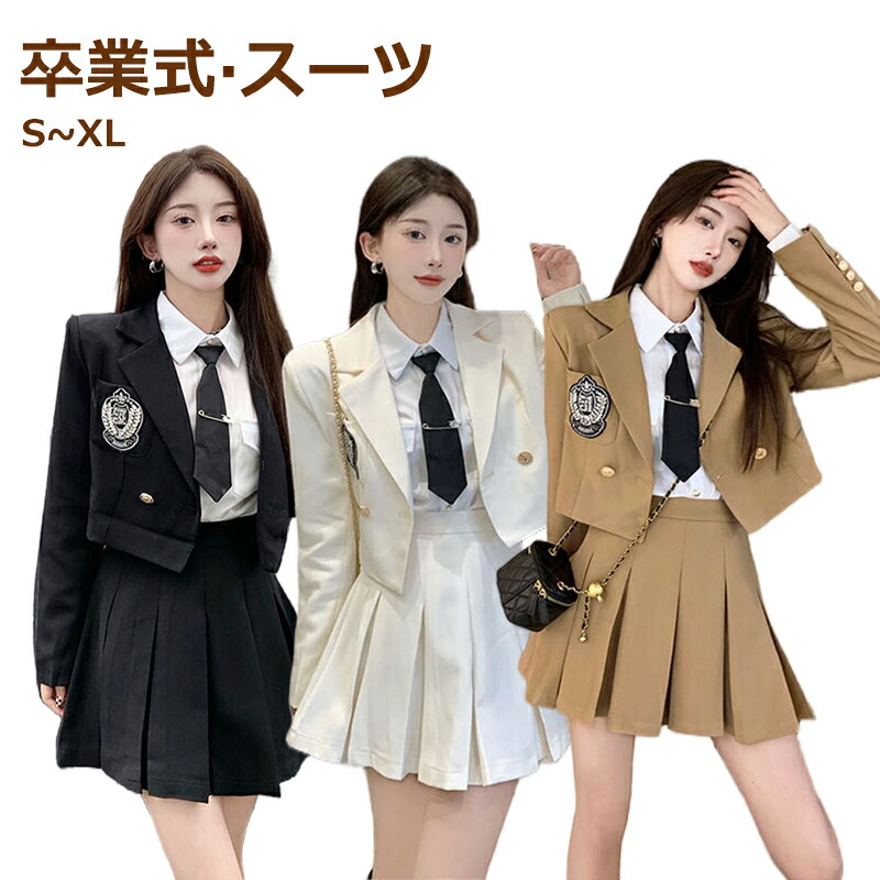 卒業式 スーツ 女の子 卒服 女の子 韓国 制服 フォーマル スーツ 小学校 小学生 大きいサイズ 入学式 フォーマルスーツ 韓国 卒業式 スーツ 女の子 ネクタイ 中高生 なんちゃって制服 ブレザー 卒服 女の子 スカート シャツ ブラウス 七五三スーツ JK スーツ セットアップ