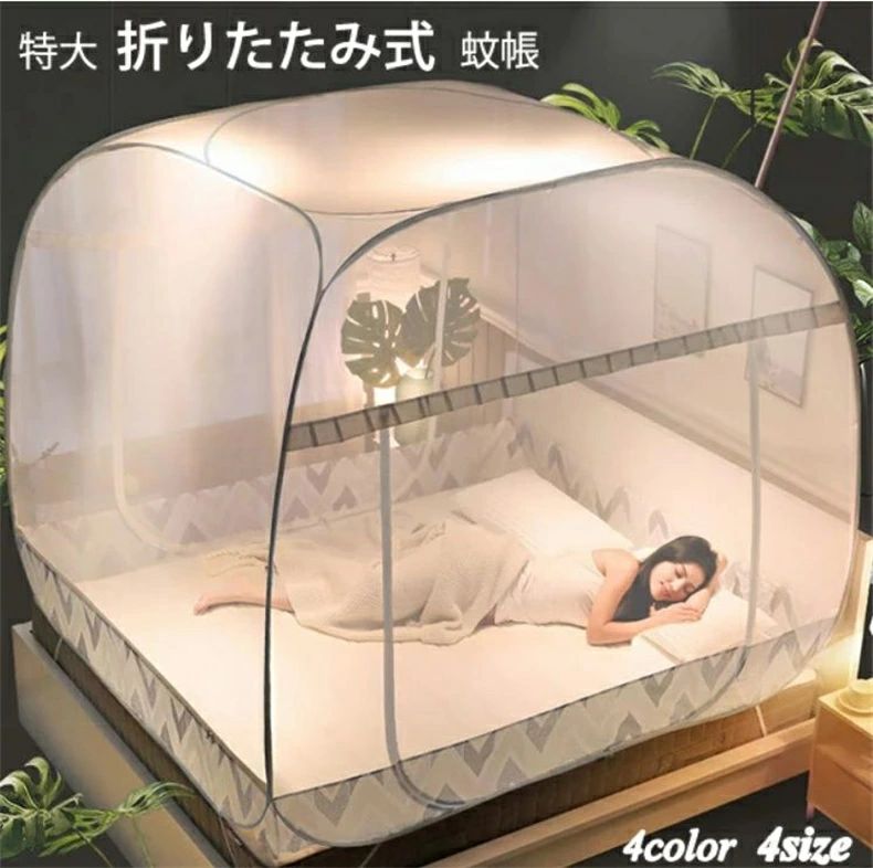 折りたたみ式 蚊帳 ファスナー付き 蚊対策に 虫刺され防止 防虫 キャンプ式 底生地付き ワンタッチ モスキートネット ベビー 大人 兼用 ゆったり 広い ハエ対策 シングル ダブル ベッド用 ムカデ対策 収納便利 持ち運び便利 ドーム蚊帳|AetA店