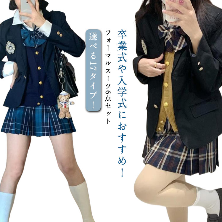 高校生 女の子 スカート 入学式 卒業式 スーツ スーツ 発表会 学校制服 ブレザー 6点セット ブラウス ベスト リボンタイ 卒業式服 卒服 フォーマルスーツ 子供服 リボン 卒業式 子供スーツ お受験 ジュニアスーツ JK制服 学園祭 送料無料 S M L