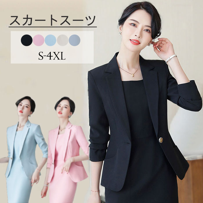 【10%OFF 割引期間限定 送料無料】スーツ レディース ビジネススーツ 2点セット セレモニースーツ リクルートスーツ ジャケット ワンピース セットアップ 膝丈 スカート 長袖 スリム スカートスーツ 一つボタン フォーマルスーツ ママスーツ 七五三 オフィス 通勤 OL 入学式