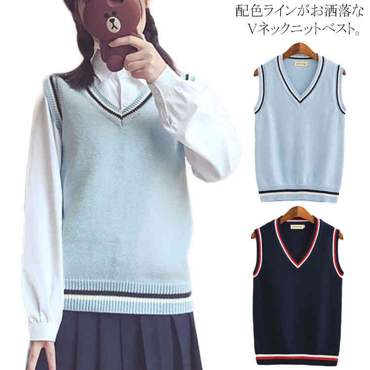 スクール セーター ニットベスト スクール 制服 学生 通学 ノースリーブ 制服 秋冬 卒業式 入学式 ボーダー 配色ライン Vネック ライン入り 大きいサイズ 中学生 高校生 通学 男の子 女の子 薄手 春