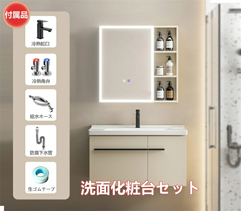 洗面台 洗面かざり付ける台 仕掛ける 飾りつけ式 銀鏡収納家具 洗面所納める収納家具 一面鏡 洗面どんぶり鉢 室内用便器器 銀鏡収納家具LEDともし火付き添い人 冷水＆温水水道の栓付き添い人 全面納める 風呂場のかざり付ける