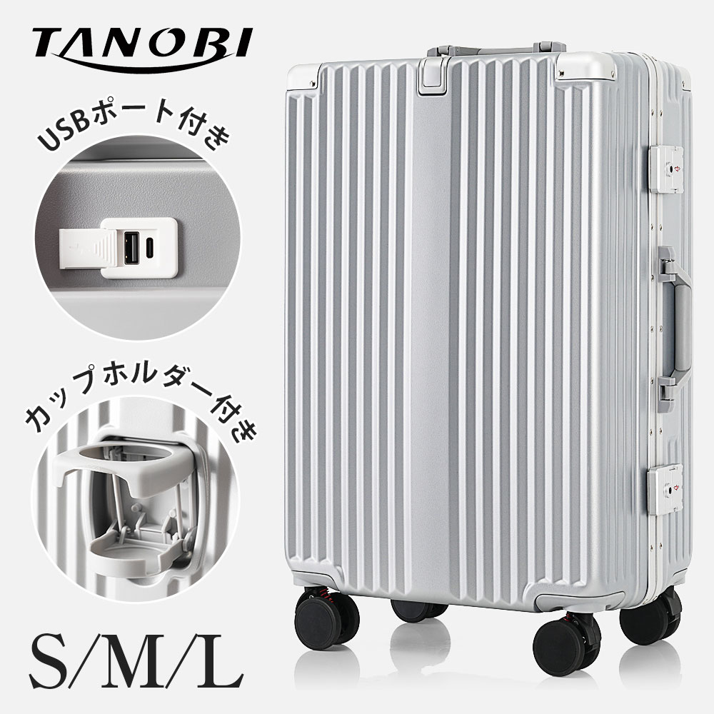 スーツケース キャリーケース TSAロック キャリーバッグ アルミフレームタイプ ストッパー付き 機内持ち込み USBポート付き カップホルダー フック式底足 高級感 おしゃれ 静音 小 中 大型 大容量 超軽量 軽い 1日~3日 4日~7日 7日~14日 suitcase 海外 国内 旅行 S M L|AetA店