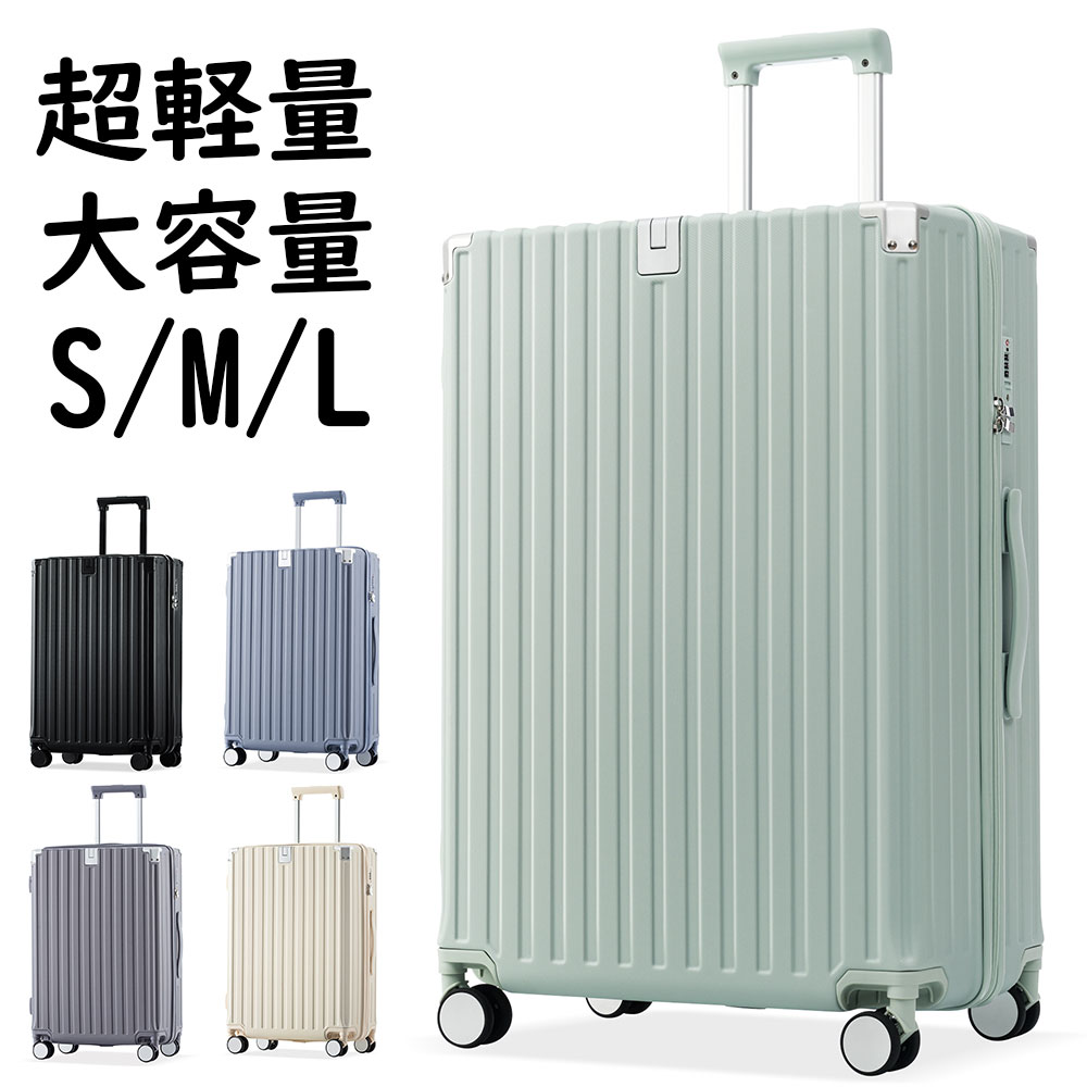 スーツケース キャリーケース TSAロック搭載 ストッパー付き キャリーバッグ アルミコーナーパッド ファスナー 高級樹脂ABS材質 高耐衝撃性 大容量 超軽量 可愛い 軽い おしゃれ ダブルキャスター 1日～3日用 4日～7日用 7日～14日用 suitcase 海外 国内 全国旅行支援 S M L