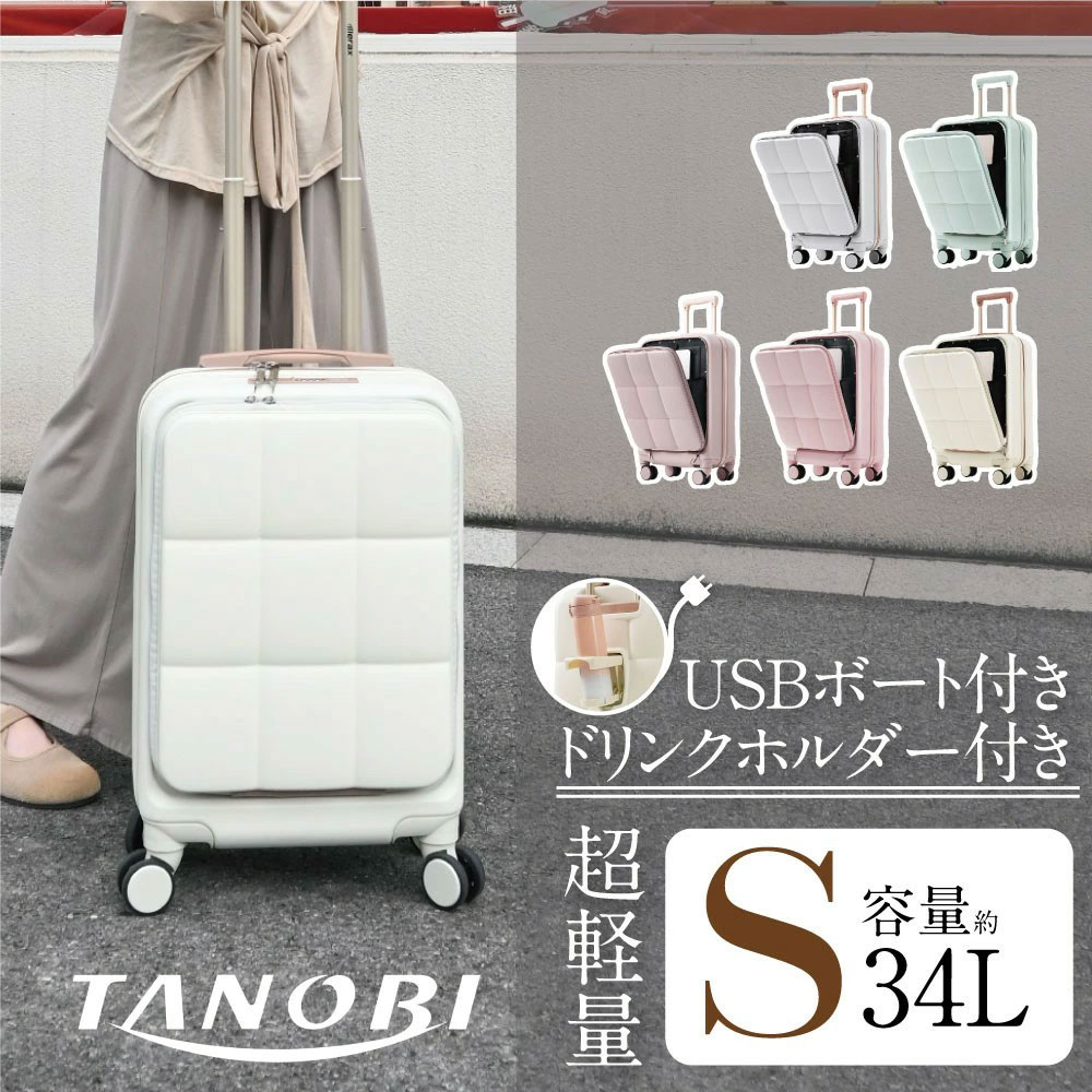 スーツケース キャリーバッグ キャリーケース Sサイズ フロントオープン 小型 超軽量 機内持ち込み USBポート付き カップホルダー付き ドリンクホルダー ファスナー式 TSAロック搭載 360度回転 旅行 おしゃれ かわいい 人気色 ビジネス 出張 帰省 女性 前開き 前ポケット付