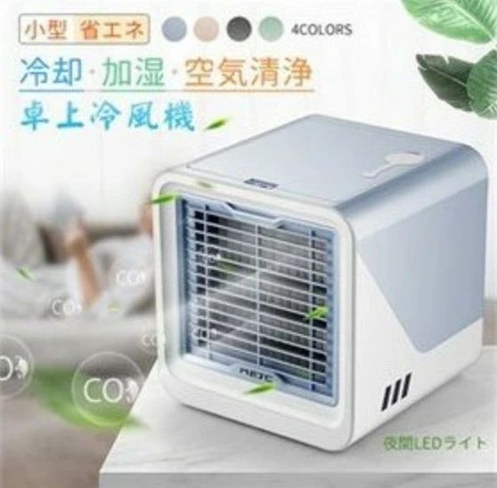冷風扇 冷風機 冷却 卓上静音 小型 軽量 加湿 首振り 快適 扇風機 卓上クーラー DCモーター 夜の光 7色LED USB電源使用 家用 室内 車内 事務 仕事 羽なし 冷却加湿 3段階風量調節 ポータブルクーラー 卓上クーラー 冷風扇風機 小型 ス