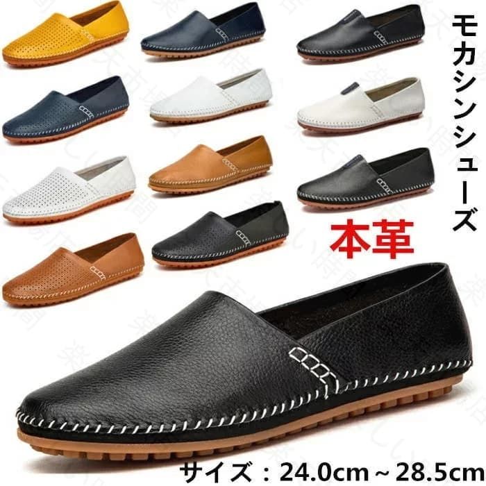 貨物輸送無料メンズシューズ 通気性 なめし革シューズ 本革 牛革 置き目毛革 スリッポン 商行為シューズ 甲板シューズ モカシンシューズ 途轍も無い大きさ ドライビングシューズ