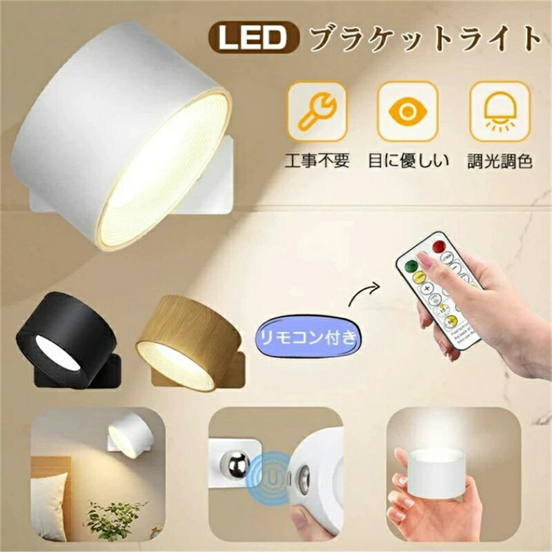 鉤括弧点火装置 LED 磁石 注目の的 壁後ばらい LED かかわり合いけ最高限度 申し受ける式 工事不必要 コードレス 北欧 今めかしい 間接的な行動点火装置 調光調色 目に人懐っこい ナイト爵点火装置 一覧表照明ランプ 含ませる点火装置 飾りつけ点火装置 助けること灯 遠隔操作付き添い人 洗面所 部屋の入り口 お部屋